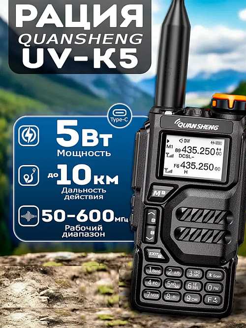 UV-K5