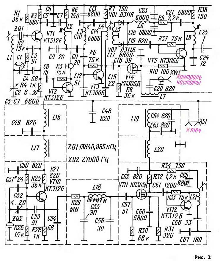 Трансивер на диапазон 6 см