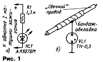 Простой стробоскоп на светодиоде. Нужна схема | Форум Моторка